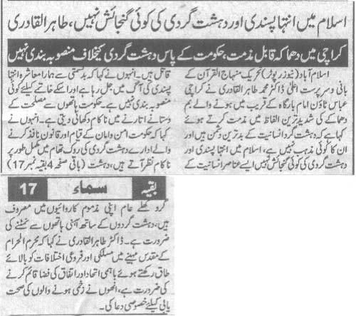 Minhaj-ul-Quran  Print Media Coverage Daily Sama Page 3